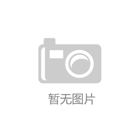 mile·米乐m6：男的怎么选网球拍型号呢
